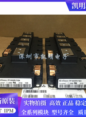 议价FF1400R12IP4 FF1400R17IP4 FF1000R17IE4/100R17IP4 FF6现货