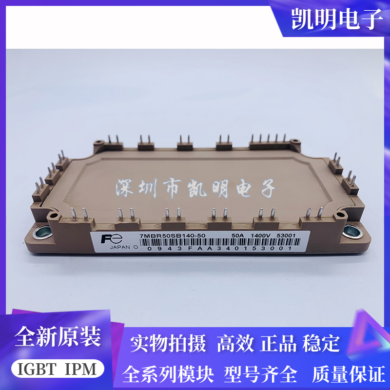 全新7MBR75SB140-50 7MBR50SB140-50 7MBR35SB140-50 7MBR50VB140