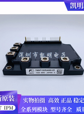 全新7MBP50RA060-05 7MBP75RTA060-01 7MBP100RA060 7MBP150RA060