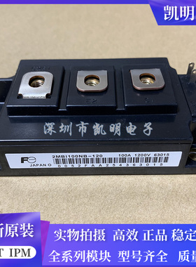 全新BI200S-120 2MBI100NB-120 2MBI150NT-120-50 2MBI200PB140