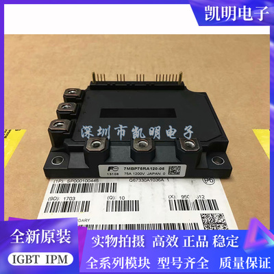 原装7MBP75RE120-05 7MBP75RE120 7MBP75RA120-05 7MBP50RA120-05