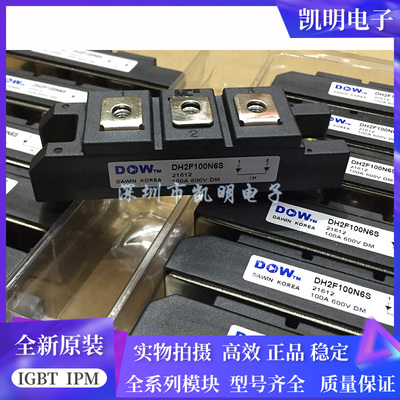 DH2F100N6S DH2F100N4S DH2F150N4S DBC2F200P6S DBC2F200N4S