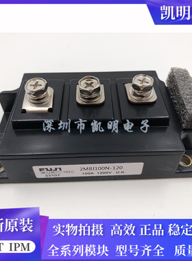 直拍2MBI100N-120 2MBI150S-120 2MBI200NB-120 2MBI200S-120-52