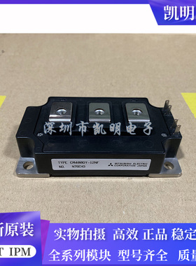 全新CM400DY-12NF CM400DY-12H CM400DY-12E HE CM400DY1-12E