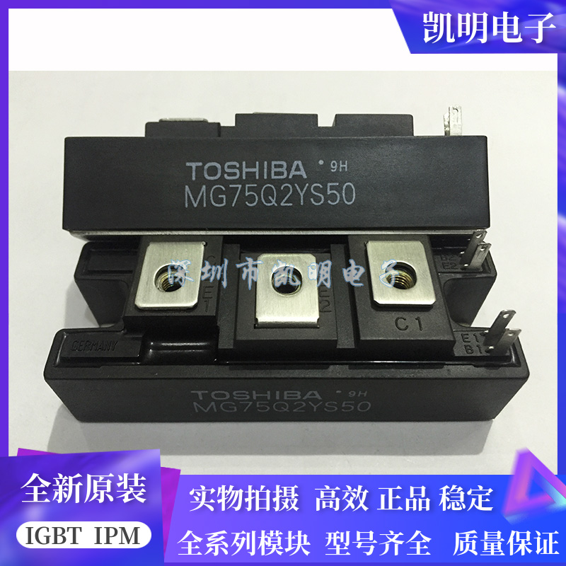 MG100J2YS50 MG50Q2YS40 MG75Q2YS40 MG75Q2YS50 MG50J2YS40原装