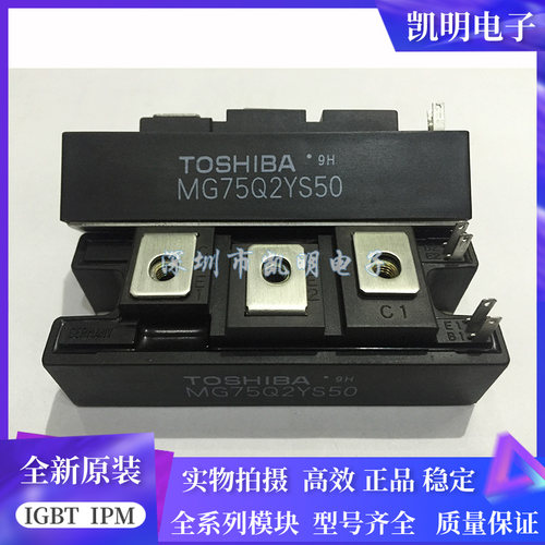MG100J2YS50 MG50Q2YS40 MG75Q2YS40 MG75Q2YS50 MG50J2YS40原装