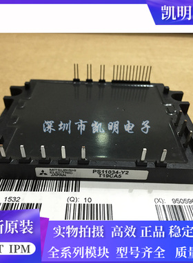 全新PS11034 PS11035-1 PS11033 PS11034-Y1 PS11035 PS11035-Y2