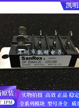 模块DF20AA160 DF20AA120 DF20BA80 DF20CA160 DF20CA120 20CA80