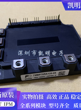 全新7MBP75RA120-05 7MBP75RE120 7MBP75RU2A120-50 7MBP50RA120-