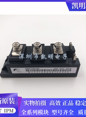 全新2MBI100N-060 2MBI75N-060 2MBI75N-120 2MBI50N-060