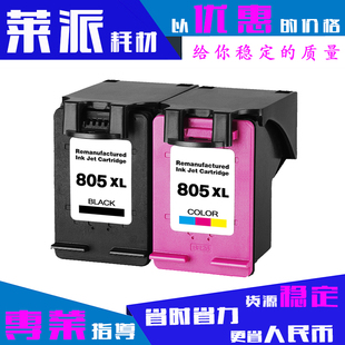 适用惠普805BXL墨盒805CXL/1210/1212/2330/2332/2720/2822墨水盒