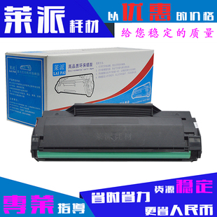 M6002粉盒墨粉硒鼓组件碳粉 P2090 适用奔图PD110硒鼓P1060 PD112