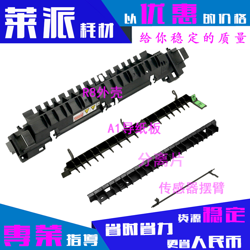 适用富士施乐sc2020定影配件