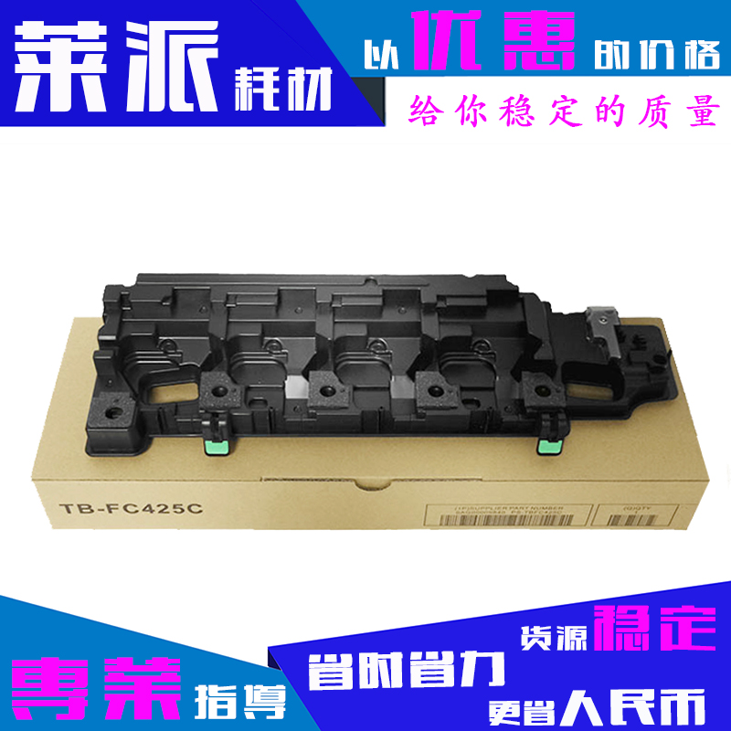 适用东芝TB-FC425C废粉盒2525AC/3025AC/3525AC/4525AC废粉仓回收