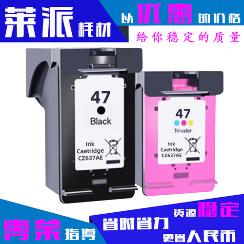 适用惠普47BK墨盒47C/4825/4826/4877/4828/4829/4800彩色墨水盒