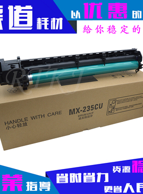 适用夏普MX235CU硒鼓组件3821D/4018/4020/4021/4818SZ/4821D鼓架