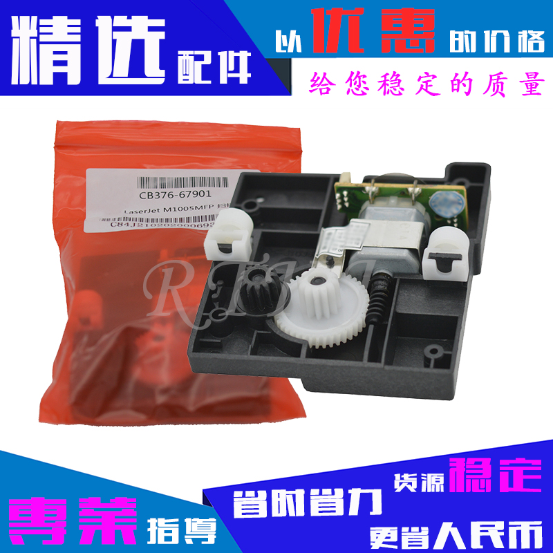 适用原装配件惠普全新新款