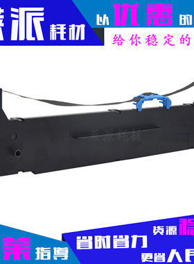 适用映美FP520K色带架FP690K/KII/M2000DII/TP835K色带芯CFP820BW