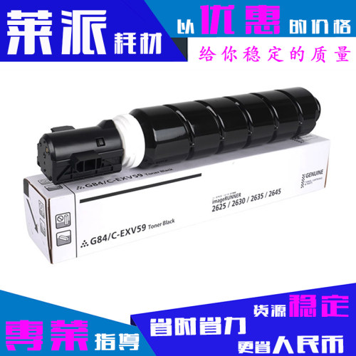 适用粉盒佳能原装大容量鼓架