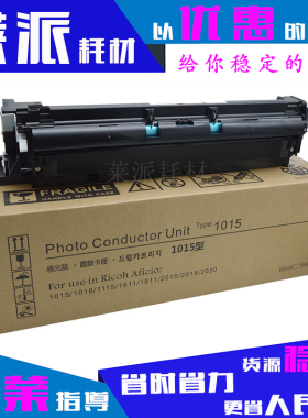 适用理光1610鼓组件MP1800/1801/1810/1811/1812/1911硒鼓套鼓