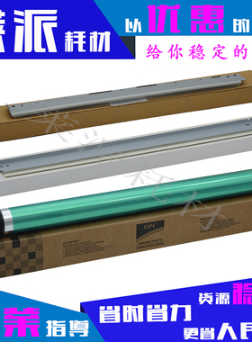 适用东芝2618A鼓芯3118A/3618A/4618A/5118感光鼓清洁刮板回收刮