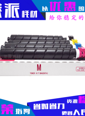 适用京瓷TK8518粉盒5052/5053/6052/6053/TK8528/4052/4053CI粉筒