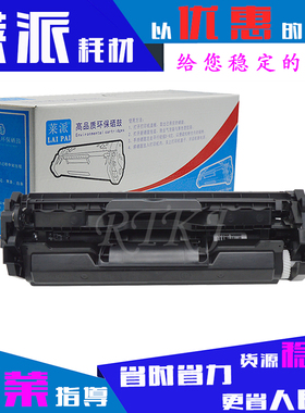 莱派适用惠普CF233A粉盒33A/M106/M106W/M134A/M134FN/234A硒鼓
