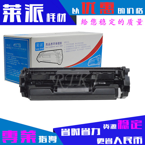 莱派适用惠普cf233a粉盒