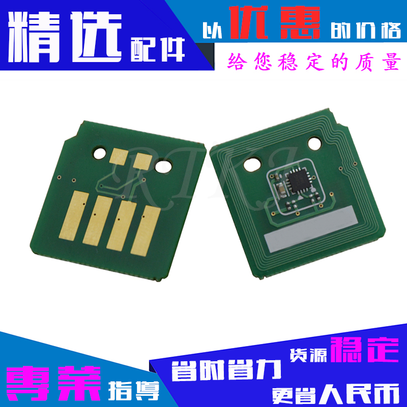 四代适用富士施乐C2260粉盒芯片IV-C2260/C2263/C2265硒鼓芯片