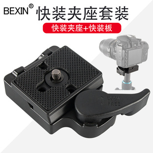 相机快装 板323云台板夹座496RC498RC2804RC2 板适用曼富图底座快装
