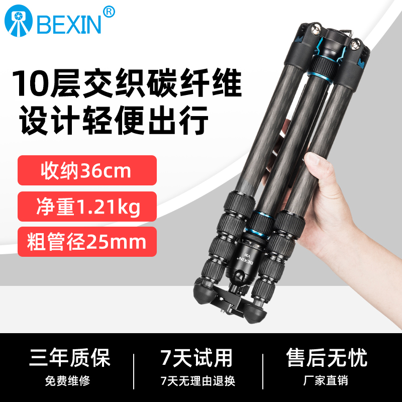 贝欣碳纤维三脚架单反相机反折三角支架便携超轻摄影液压云台脚架