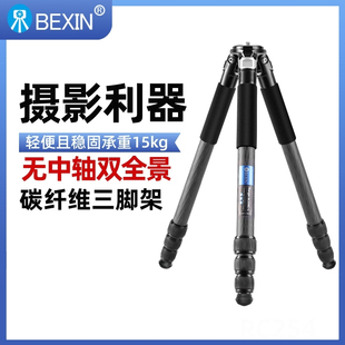 三脚架单反相机便携摄影摄像拍鸟无中轴专业球形云台碳纤维支架