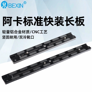 相机双机多机位快装 长板直播录像摄影冷靴拓展补光灯监控器加长板