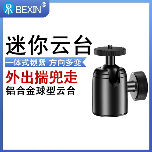 阻尼单反相机闪光灯支架云台