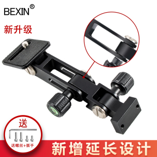 长焦镜头快装 板云台板连接件锁紧固定相机底座长焦镜头支架托配件