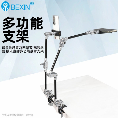 铝合金属万向悬臂支架