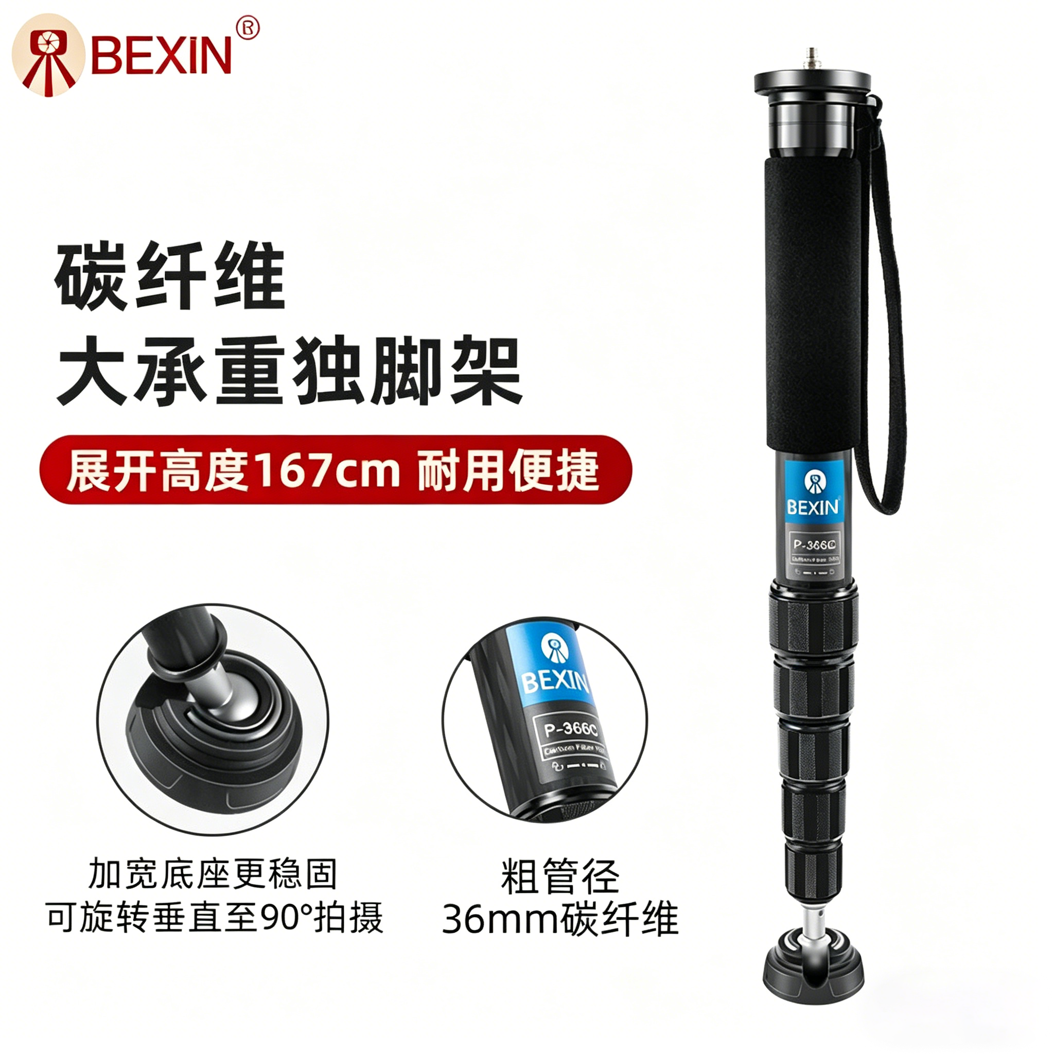 贝欣碳纤维独脚架便携单反相机摄影专业户外打鸟拍摄摄像登山杖
