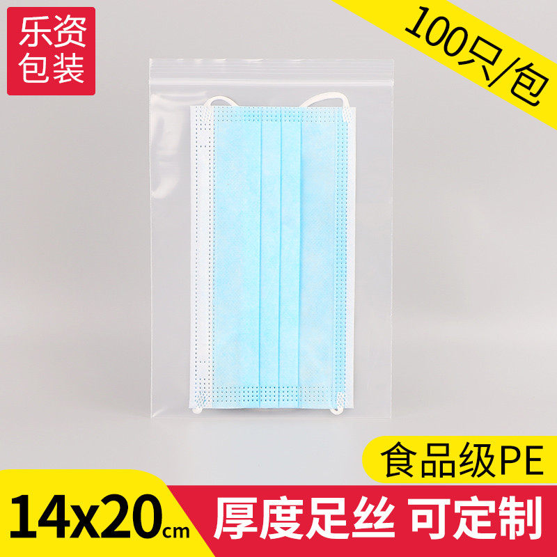 7号14*20自封袋白边加厚PE透明塑料封口袋子食品分装收纳骨袋批发,包装,塑料自封袋,淘宝优惠券,粉丝福利购,淘宝优惠卷