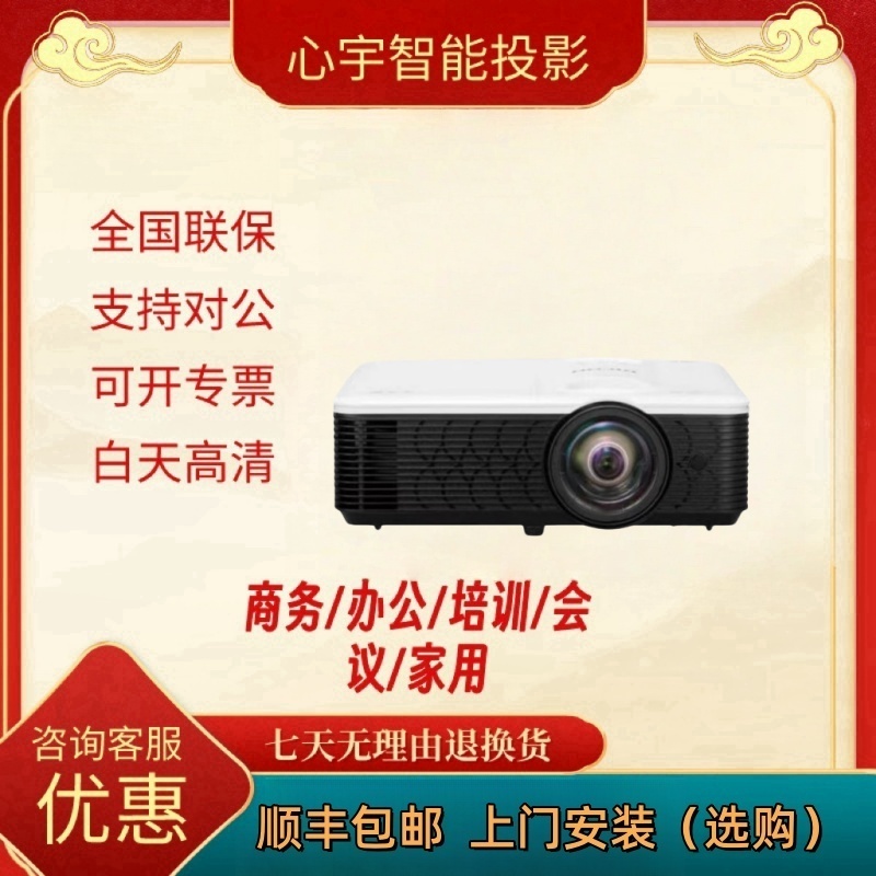 Ricoh/理光 PJ X100ST/WX100ST/YX2900/KW3680/HD6900/RX2208L/LX300/LU300ST/RX4300/RU4300投影仪