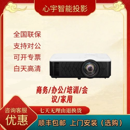 Ricoh/理光 PJ X100ST/WX100ST/YX2900/KW3680/HD6900/RX2208L/LX300/LU300ST/RX4300/RU4300投影仪