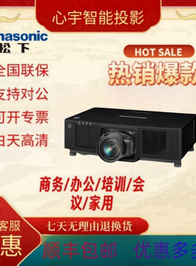 松下PT-SMZ10KCL/SMZ13KCL/SMZ16KCL/SMZ20KCL工程高亮激光投影仪