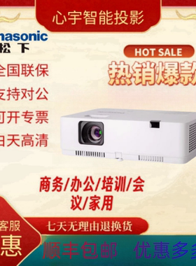 松下投影仪PT-XW401C/XZ360C/XZ431C高清商用会议培训融合投影机