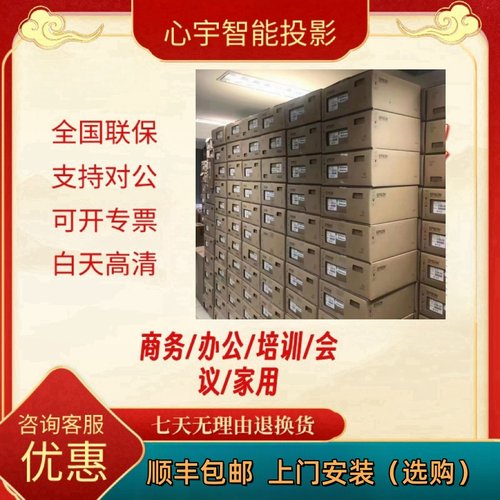 爱普生商务办公高清投影仪