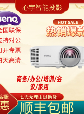 明基投影仪短焦DX808/DX809/BX6050/JD530/TH671商务办公家用高清高亮投影机