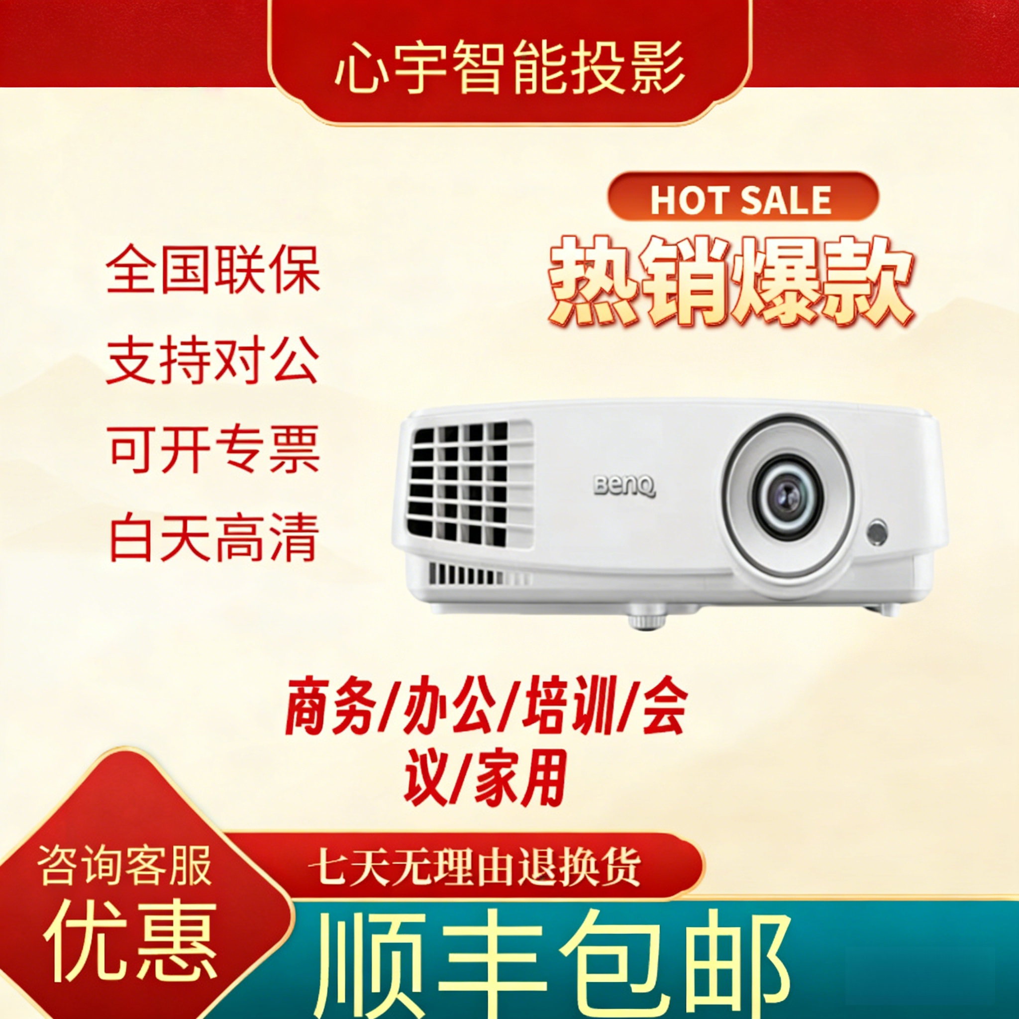 Benq/明基 MX560/MW560/MH560/MS527商务办公教育培训高清高亮白天直投商务投影仪Benq/明基 mh520h
