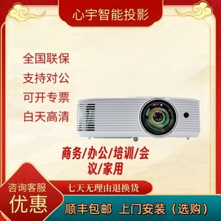 Optoma/奥图码 EH412ST/EH412投影仪商用教育培训高清高亮商务办公3D影院网课投影机