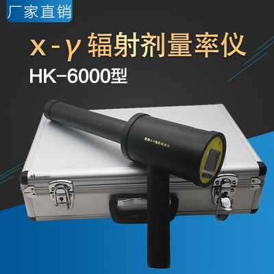 HK6000枪式辐射巡测仪多种射线辐射剂量率仪 环境级射线巡检仪