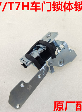 适用于重汽豪沃A7锁体T7H车门锁块遥控锁闭锁器howoT7H驾驶室门锁