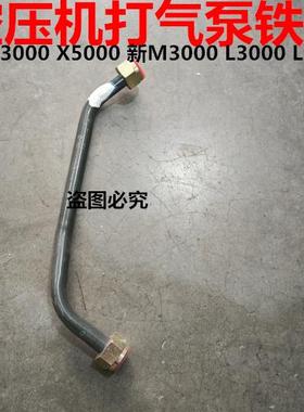 适配陕汽德龙X3000发动机空压机钢管X5000LM3000S打气泵铁管原厂