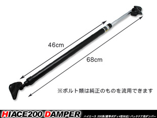 适用于 HIACE200係豐田海獅20052016款窄体低顶尾门撑杆拉杆港版